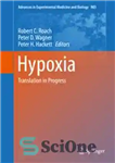 دانلود کتاب Hypoxia: Translation in Progress – هیپوکسی: ترجمه در حال پیشرفت