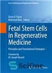 دانلود کتاب Fetal Stem Cells in Regenerative Medicine: Principles and Translational Strategies – سلولهای بنیادی جنین در پزشکی احیا کننده:...