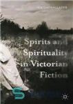 دانلود کتاب Spirits and Spirituality in Victorian Fiction – ارواح و معنویت در داستان های ویکتوریا