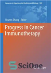 دانلود کتاب Progress in Cancer Immunotherapy. – پیشرفت در ایمونوتراپی سرطان