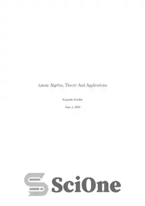 دانلود کتاب Linear Algebra, Theory And Applications – جبر خطی، نظریه و کاربردها