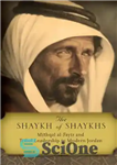 دانلود کتاب The Shaykh of Shaykhs: Mithqal al-Fayiz and Tribal Leadership in Modern Jordan – The Shaykh of Shaykhs: Mithqal...