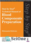 دانلود کتاب Transfusion Medicine Step by Step Technical Manual of Blood Components Preparation – راهنمای گام به گام پزشکی انتقال...