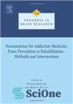 دانلود کتاب Neuroscience for addiction medicine : from prevention to rehabilitation : methods and interventions – علوم اعصاب برای پزشکی...