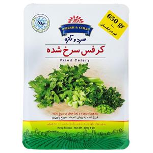 کرفس سرخ شده منجمد سرد و تازه مقدار 650 گرم Sardotaze Frozen Fried Celery 650gr 