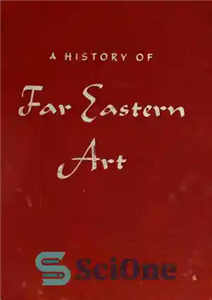 دانلود کتاب A History of Far Eastern Art – تاریخچه هنر خاور دور