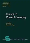 دانلود کتاب Issues in vowel harmony : proceedings of the CUNY linguistics conference on Vowel Harmony : 14. May 1970...