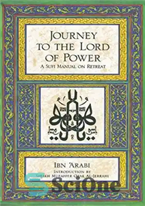 دانلود کتاب Journey to the Lord of Power: A Sufi manual on retreat – سفر به ارباب قدرت: کتابچه راهنمای...