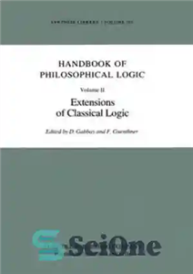 دانلود کتاب Handbook of Philosophical Logic. Volume II: Extensions of Classical Logic – کتاب راهنمای منطق فلسفی. جلد دوم: الحاقات...