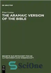 دانلود کتاب The Aramaic Version of the Bible: Contents and Context نسخه آرامی مقدس: محتوا و زمینه 