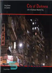 دانلود کتاب City of Darkness – Life in Kowloon Walled City – شهر تاریکی – زندگی در شهر دیواری کولون