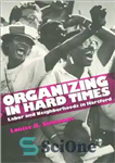 دانلود کتاب Organizing in Hard Times: Labor and Neighborhoods In Hartford – سازماندهی در زمان سخت: کار و محله ها...