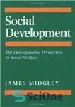 دانلود کتاب Social Development: The Developmental Perspective in Social Welfare – توسعه اجتماعی: دیدگاه توسعه ای در رفاه اجتماعی