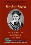 دانلود کتاب Brokenburn: The Journal of Kate Stone, 1861-1868 – بروکنبرن: مجله کیت استون، 1861-1868