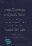 دانلود کتاب Franz Rosenzweig and Jehuda Halevi: Translating, Translations, and Translators – فرانتس روزنزوایگ و یهودا هالوی: ترجمه، ترجمه و...