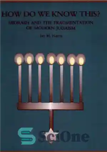 دانلود کتاب How Do We Know This : Midrash and the Fragmentation of Modern Judaism – چگونه این را می دانیم؟:...
