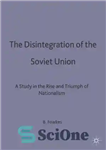 دانلود کتاب The Disintegration of the Soviet Union: A Study in the Rise and Triumph of Nationalism – فروپاشی اتحاد...