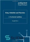 دانلود کتاب King Abdallah and Palestine: A Territorial Ambition – ملک عبدالله و فلسطین: یک جاه طلبی سرزمینی