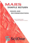 دانلود کتاب Mars Sample Return: Issues and Recommendations – بازگشت نمونه مریخ: مسائل و توصیه‌ها