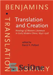 دانلود کتاب Translation and Creation: Readings of Western Literature in Early Modern China, 1840-1918 – ترجمه و آفرینش: خوانش ادبیات...