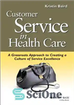 دانلود کتاب Customer service in health care : a grassroots approach to creating a culture of service excellence – خدمات...