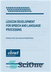 دانلود کتاب Lexicon Development for Speech and Language Processing – توسعه واژگان برای گفتار و پردازش زبان