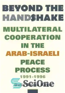 دانلود کتاب Beyond the Handshake: Multilateral Cooperation in the Arab-Israeli Peace Process, 1991-1996 – فراتر از دست دادن: همکاری چندجانبه...