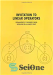 دانلود کتاب Invitation to Linear Operators: From Matrices to Bounded Linear Operators on a Hilbert Space – دعوت به اپراتورهای...