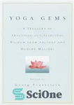 دانلود کتاب Yoga Gems: A Treasury of Practical and Spiritual Wisdom from Ancient and Modern Masters – جواهرات یوگا: گنجینه...