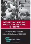 دانلود کتاب Institutions And The Politics Of Survival In Jordan: Domestic Responses To External Challenges, 1988-2001 – نهادها و سیاست...