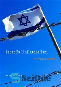دانلود کتاب Israel’s Unilateralism: Beyond Gaza – یکجانبه گرایی اسرائیل: فراتر از غزه