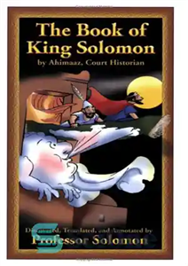 دانلود کتاب The Book of King Solomon – کتاب پادشاه سلیمان