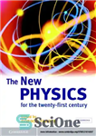 دانلود کتاب The New Physics for the Twenty-First Century – فیزیک جدید برای قرن بیست و یکم