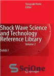 دانلود کتاب Shock Wave Science and Technology Reference Library, Vol. 2: Solids I – کتابخانه مرجع علم و فناوری موج...