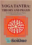 دانلود کتاب Yoga Tantra: Theory and Praxis In The Light of The Hevajra Tantra A Metaphysical Perspective – یوگا تانترا:...