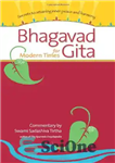 دانلود کتاب Bhagavad Gita for Modern Times: Secrets to Attaining Inner Peace and Harmony – باگاواد گیتا برای دوران مدرن:...