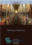 دانلود کتاب Addiction Medicine – داروی اعتیاد