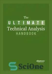 دانلود کتاب The Ultimate Technical Analysis Handbook – کتابچه راهنمای تحلیل فنی نهایی
