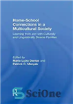 دانلود کتاب Home-School Connections in a Multicultural Society: Learning From and With Culturally and Linguistically Diverse Families – ارتباط خانه...