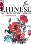 دانلود کتاب Chinese Watercolor Techniques for Exquisite Flowers – تکنیک های آبرنگ چینی برای گل های نفیس