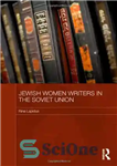 دانلود کتاب Jewish Women Writers in the Soviet Union – نویسندگان زن یهودی در اتحاد جماهیر شوروی