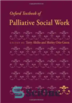 دانلود کتاب Oxford Textbook of Palliative Social Work – کتاب درسی کار اجتماعی تسکین دهنده آکسفورد