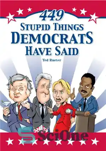 دانلود کتاب 449 Stupid Things Democrats Have Said – 449 چیز احمقانه ای که دموکرات ها گفته اند