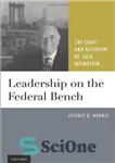 دانلود کتاب Leadership on the Federal Bench: The Craft and Activism of Jack Weinstein – رهبری روی نیمکت فدرال: هنر...