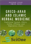 دانلود کتاب Greco-Arab and Islamic Herbal Medicine Traditional System, Ethics, Safety, Efficacy, Regulatory Issues نظام سنتی گیاه پزشکی... 