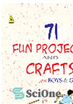 دانلود کتاب 71 Fun Projects and Crafts for Boys & Girls – 71 پروژه سرگرم کننده و کاردستی برای پسران...