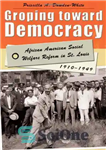 دانلود کتاب Groping toward Democracy: African American Social Welfare Reform in St. Louis, 1910-1949 – نگاه به دموکراسی: اصلاحات رفاه...