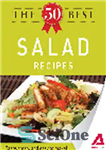 دانلود کتاب The 50 Best Salad Recipes. Tasty, Fresh, and Easy to Make! – 50 بهترین دستور پخت سالاد. خوشمزه،...