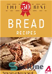 دانلود کتاب The 50 Best Bread Recipes. Tasty, Fresh, and Easy to Make! – 50 بهترین دستور پخت نان. خوشمزه،...