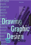 دانلود کتاب Drawing for Graphic Design Understanding Conceptual Principles and Practical Techniques to Create Unique, Effective Design Solutions – طراحی...